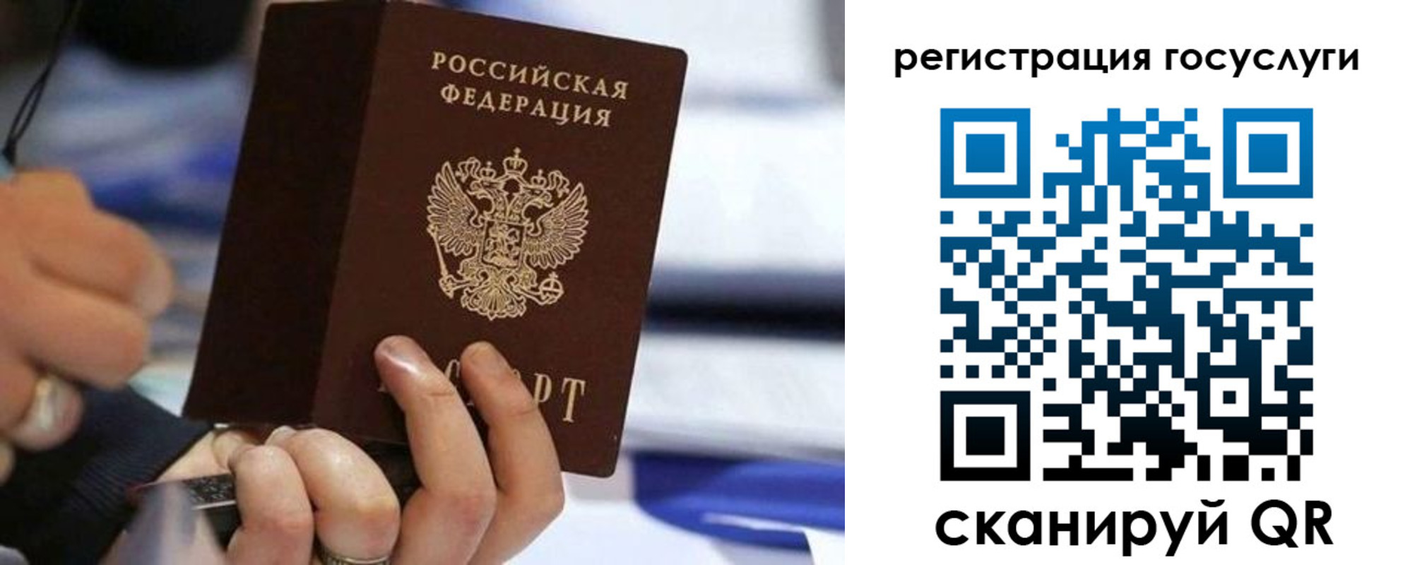 миграционный учет в Омске