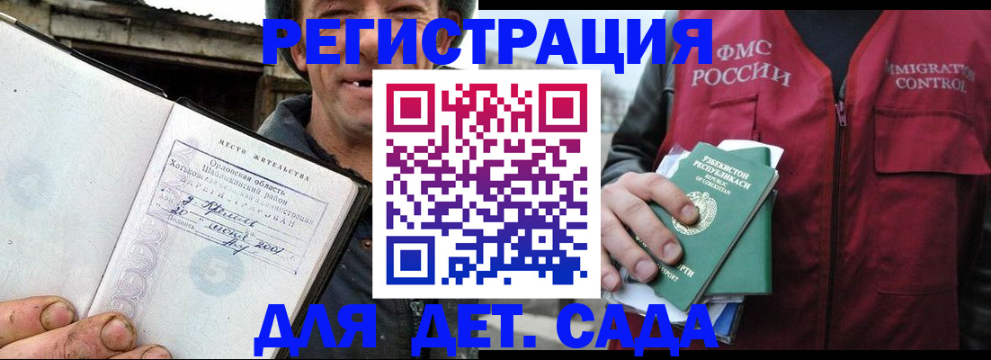 прописка паспорт в Омске